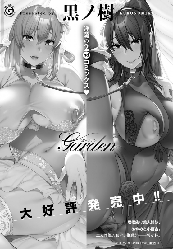 COMIC Anthurium 2021-04 [Digital]_247