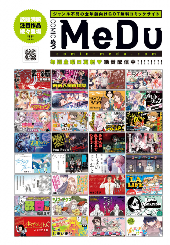 COMIC Anthurium 2021-04 [Digital]_268