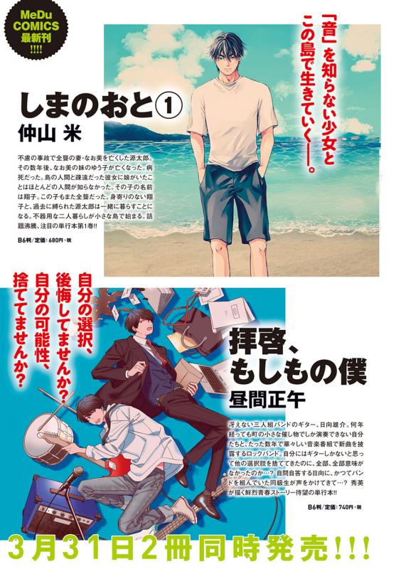 COMIC Anthurium 2021-04 [Digital]_269