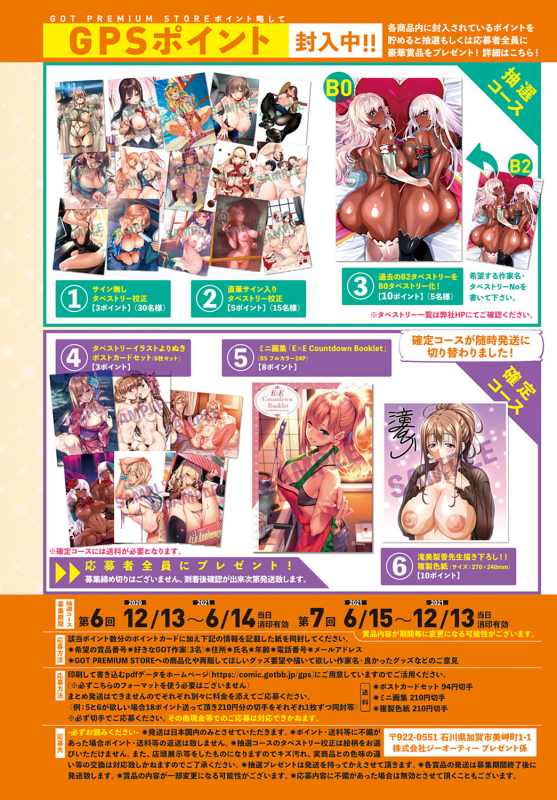 COMIC Anthurium 2021-04 [Digital]_274