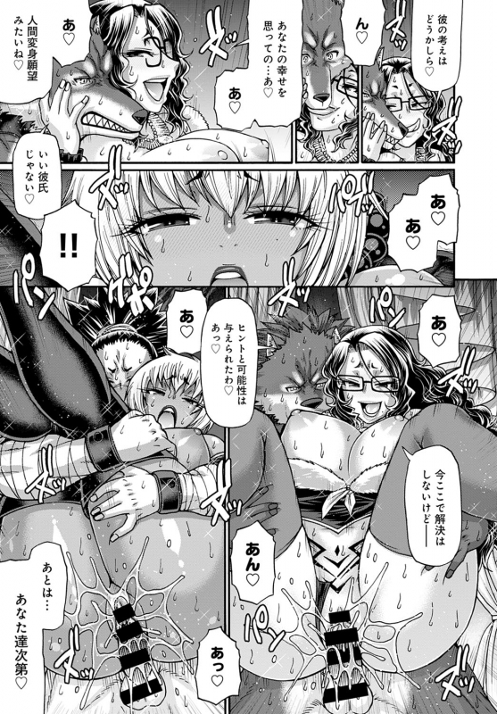 COMIC Anthurium 2021-04 [Digital]_289