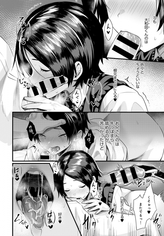 COMIC Anthurium 2021-04 [Digital]_308