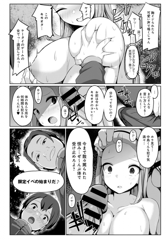 COMIC Anthurium 2021-04 [Digital]_324