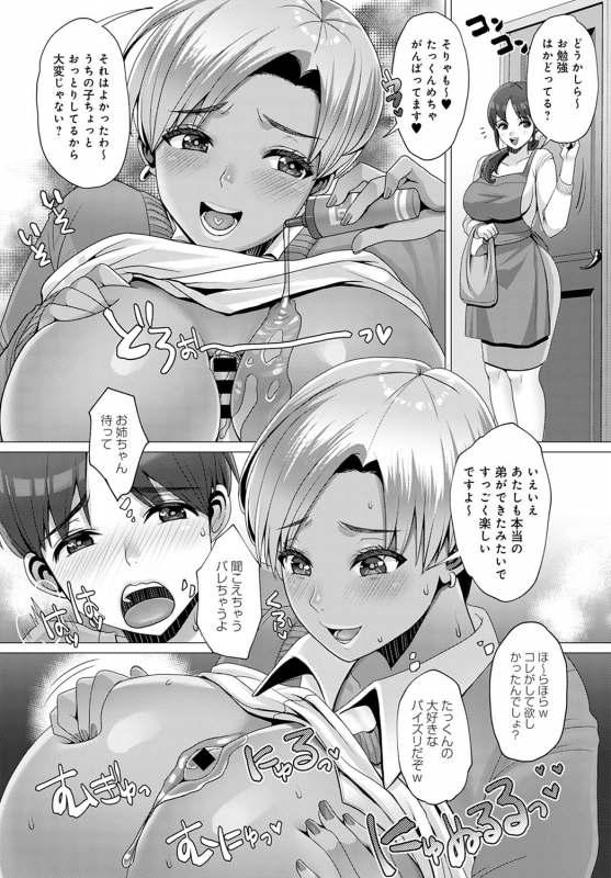 COMIC Anthurium 2021-04 [Digital]_346