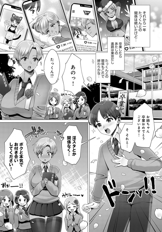 COMIC Anthurium 2021-04 [Digital]_353