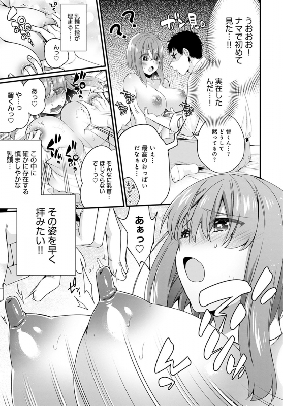 COMIC Anthurium 2021-04 [Digital]_387