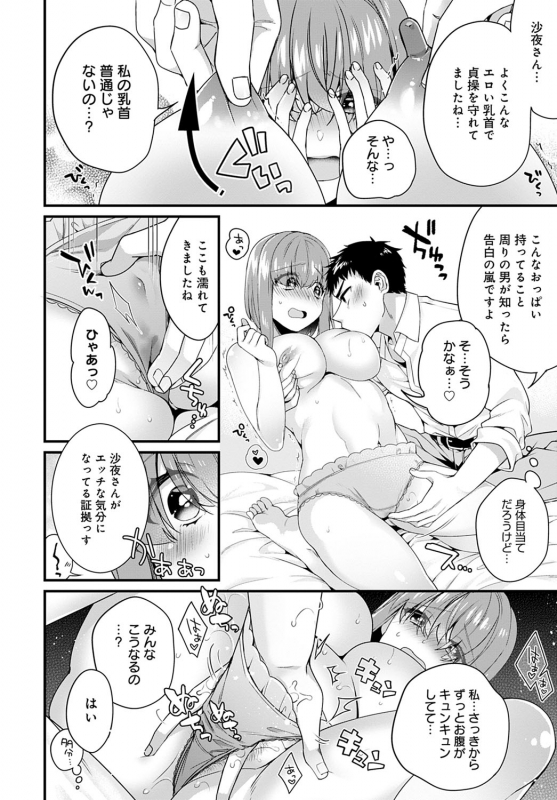 COMIC Anthurium 2021-04 [Digital]_388