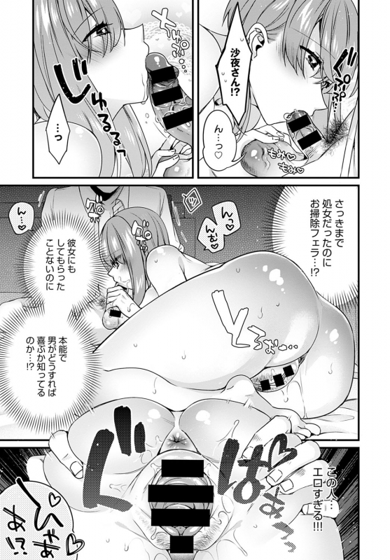 COMIC Anthurium 2021-04 [Digital]_397