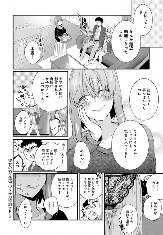 COMIC Anthurium 2021-04 [Digital]_402