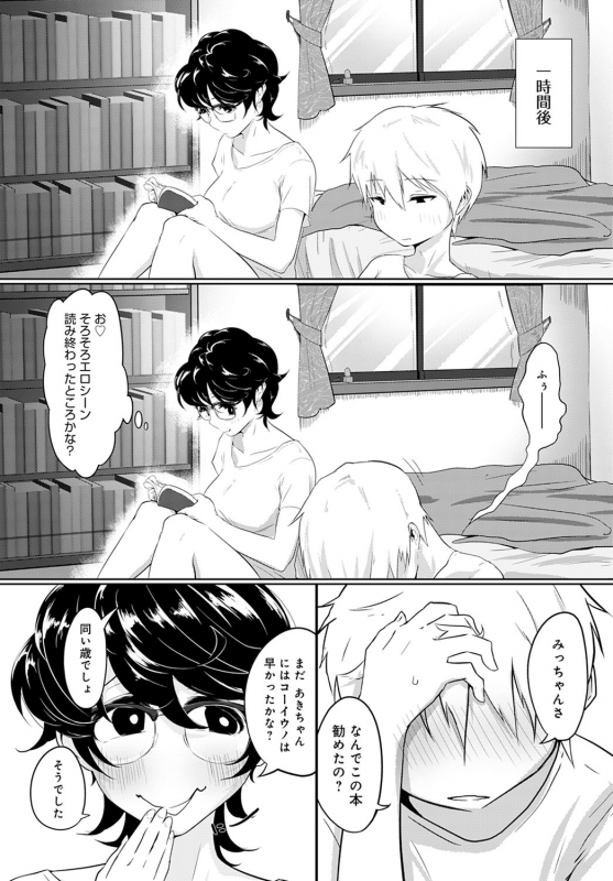 COMIC Anthurium 2021-04 [Digital]_405