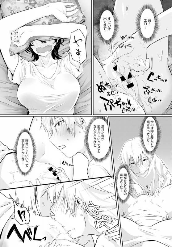 COMIC Anthurium 2021-04 [Digital]_413