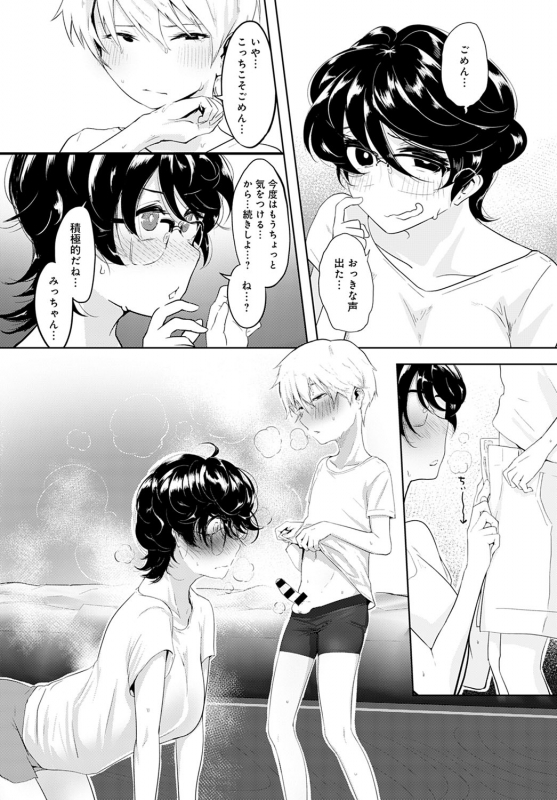 COMIC Anthurium 2021-04 [Digital]_417