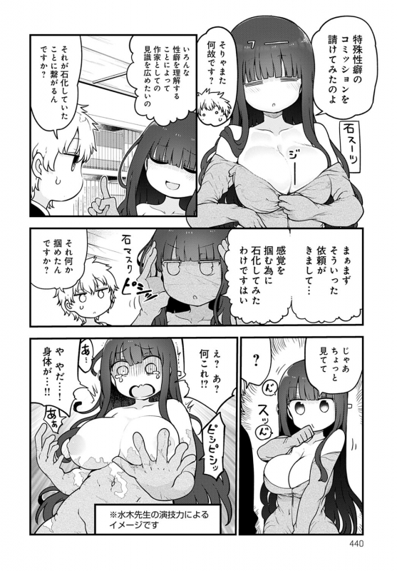 COMIC Anthurium 2021-04 [Digital]_440