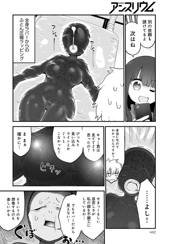 COMIC Anthurium 2021-04 [Digital]_442