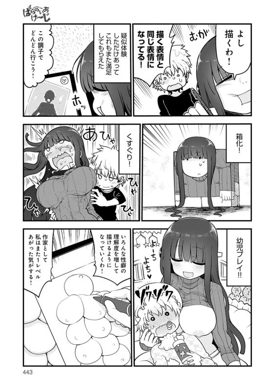 COMIC Anthurium 2021-04 [Digital]_443