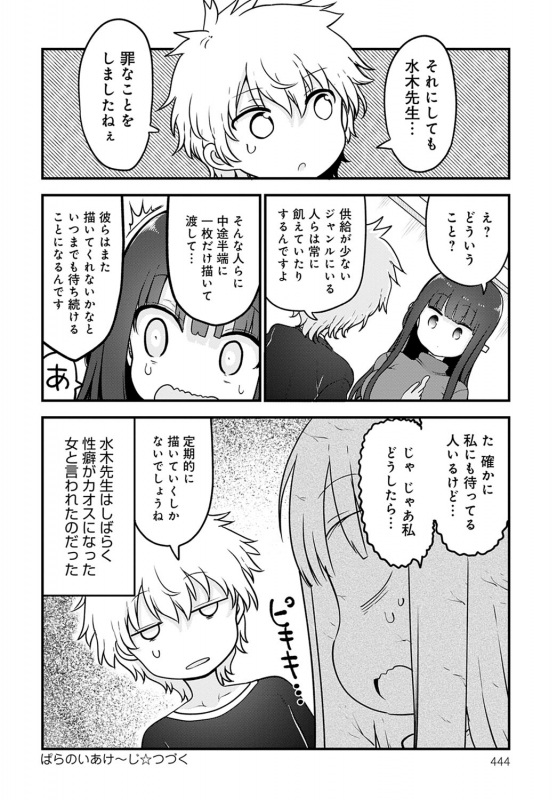 COMIC Anthurium 2021-04 [Digital]_444