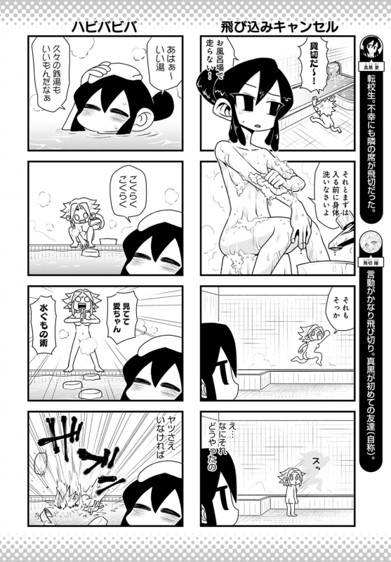 COMIC Anthurium 2021-04 [Digital]_446