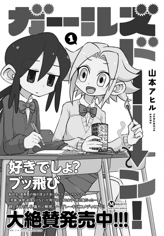 COMIC Anthurium 2021-04 [Digital]_449