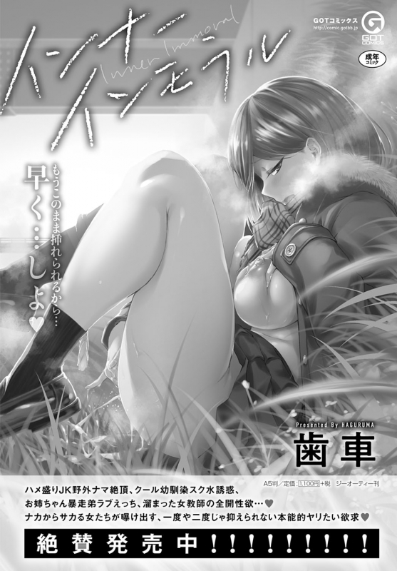 COMIC Anthurium 2021-04 [Digital]_450