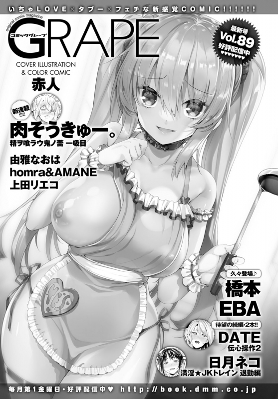 COMIC Anthurium 2021-04 [Digital]_453