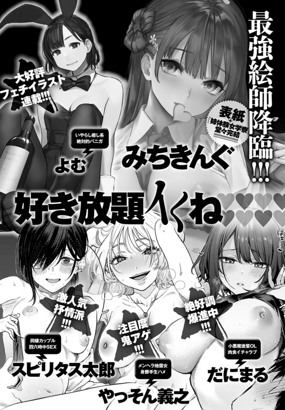 COMIC Anthurium 2021-04 [Digital]_462