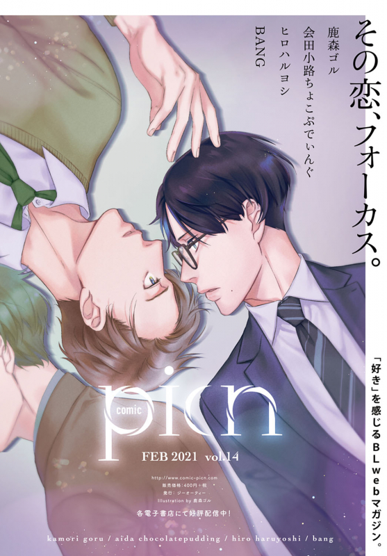 COMIC Anthurium 2021-04 [Digital]_466