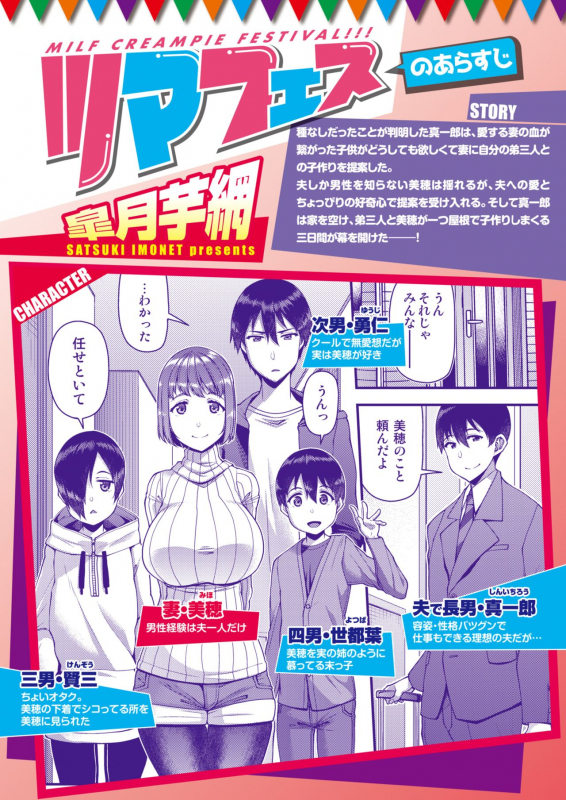 COMIC Shitsurakuten 2021-04 [Digital]_018