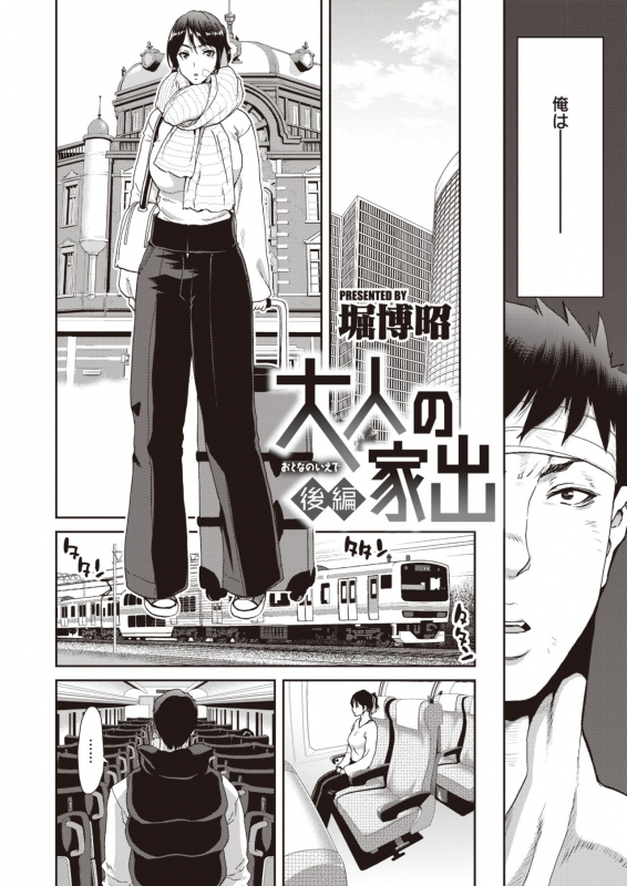 COMIC Shitsurakuten 2021-04 [Digital]_036