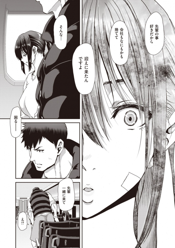 COMIC Shitsurakuten 2021-04 [Digital]_039