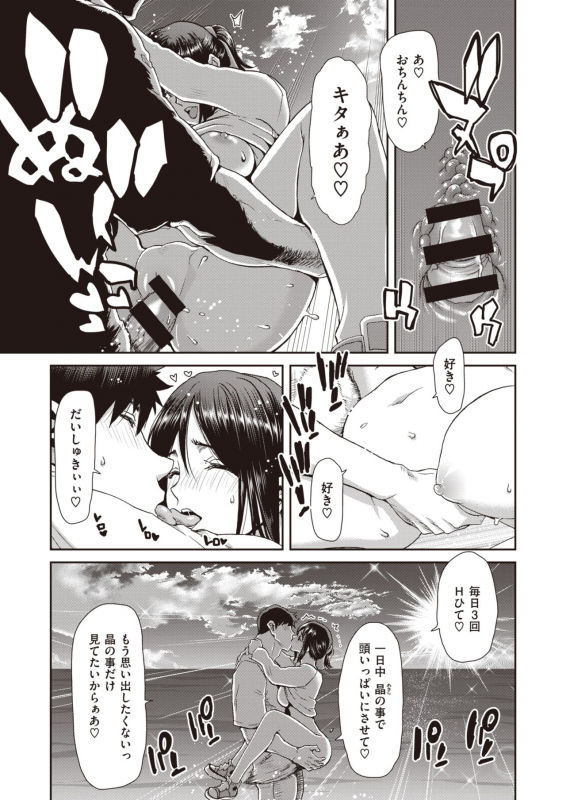 COMIC Shitsurakuten 2021-04 [Digital]_057