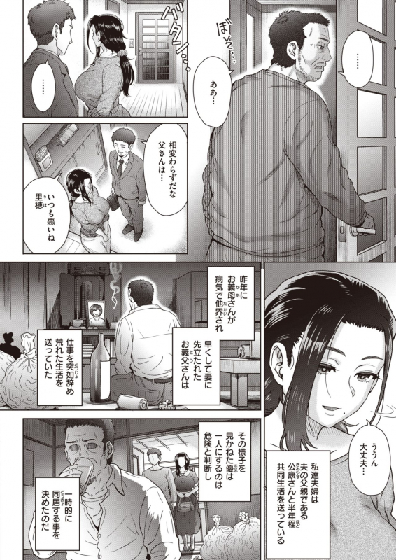 COMIC Shitsurakuten 2021-04 [Digital]_086