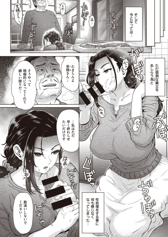 COMIC Shitsurakuten 2021-04 [Digital]_096