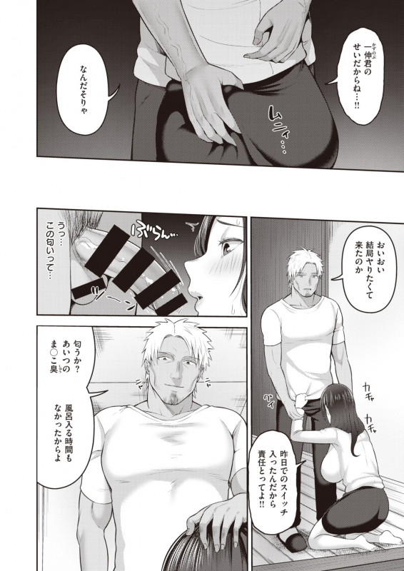 COMIC Shitsurakuten 2021-04 [Digital]_112