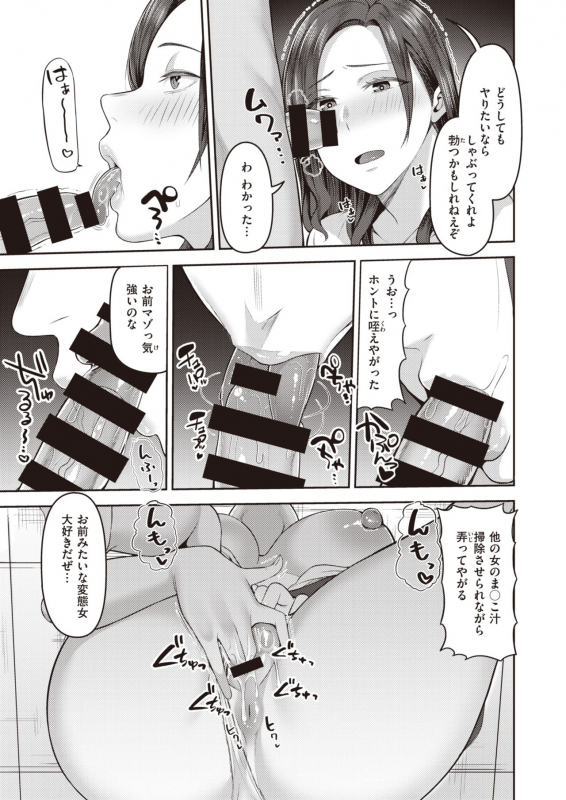 COMIC Shitsurakuten 2021-04 [Digital]_113