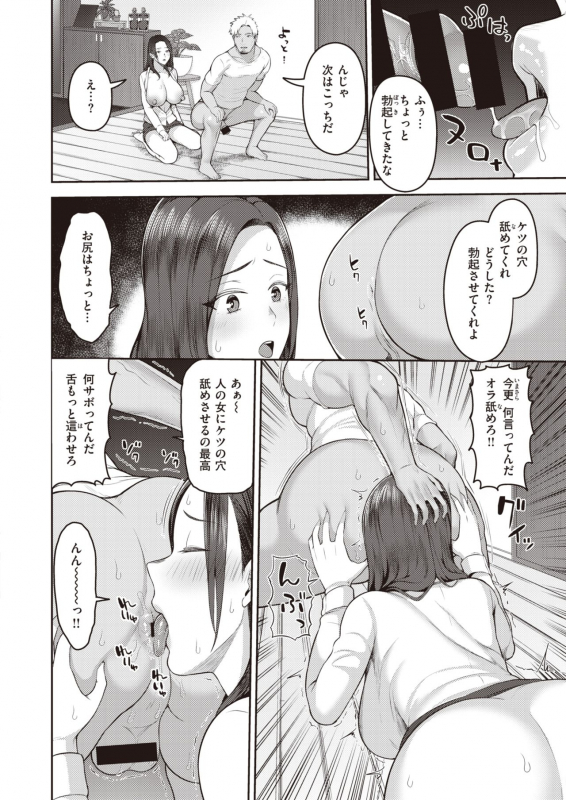 COMIC Shitsurakuten 2021-04 [Digital]_114