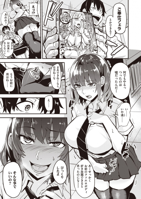 COMIC Shitsurakuten 2021-04 [Digital]_129