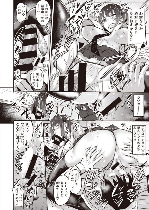 COMIC Shitsurakuten 2021-04 [Digital]_138