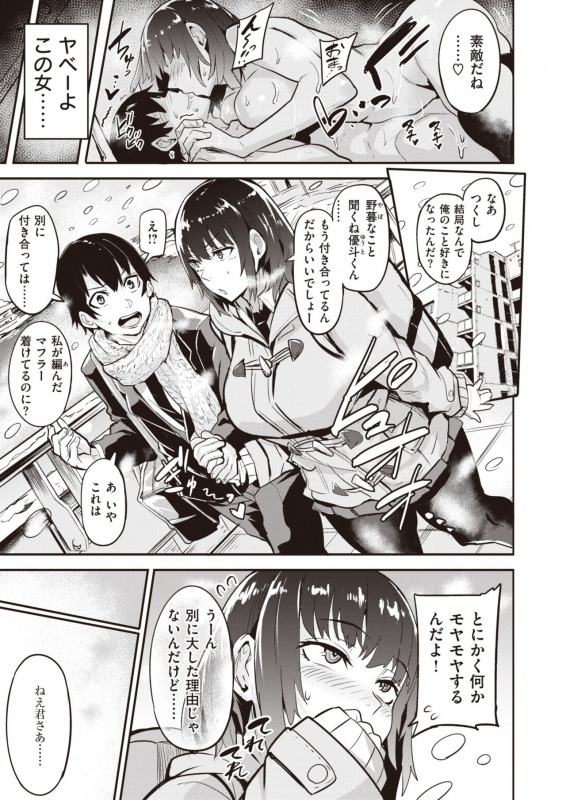 COMIC Shitsurakuten 2021-04 [Digital]_143