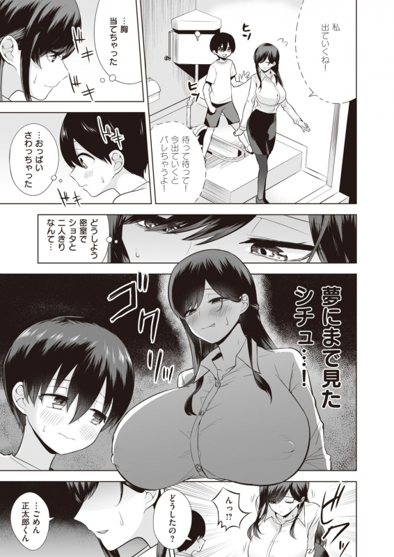 COMIC Shitsurakuten 2021-04 [Digital]_149