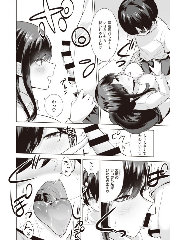 COMIC Shitsurakuten 2021-04 [Digital]_154