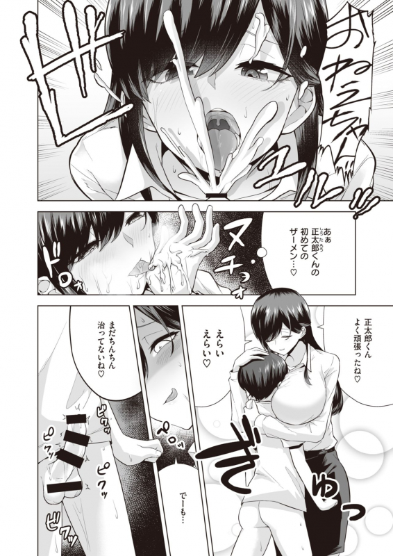 COMIC Shitsurakuten 2021-04 [Digital]_156