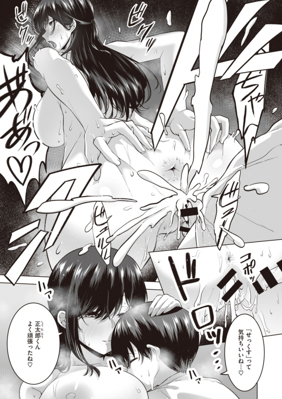 COMIC Shitsurakuten 2021-04 [Digital]_163