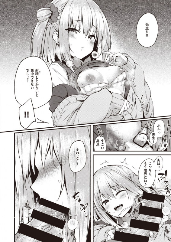 COMIC Shitsurakuten 2021-04 [Digital]_172