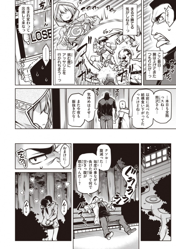 COMIC Shitsurakuten 2021-04 [Digital]_190