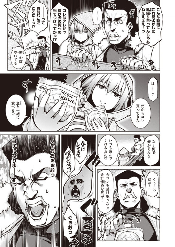 COMIC Shitsurakuten 2021-04 [Digital]_191