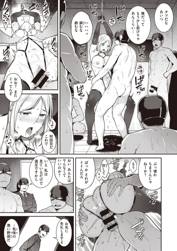 COMIC Shitsurakuten 2021-04 [Digital]_223