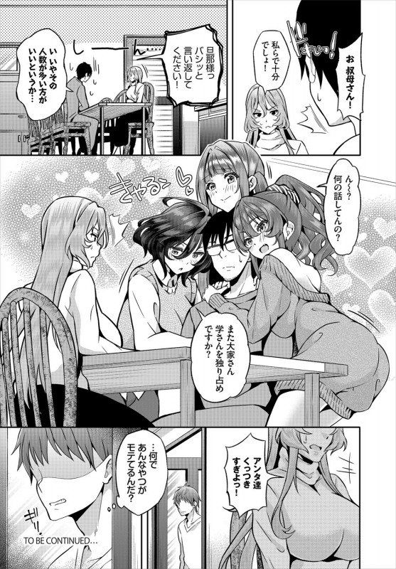 Dascomi Vol.12 [Digital]_062