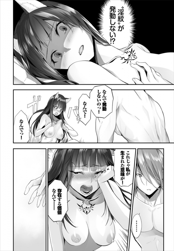 Dascomi Vol.12 [Digital]_078