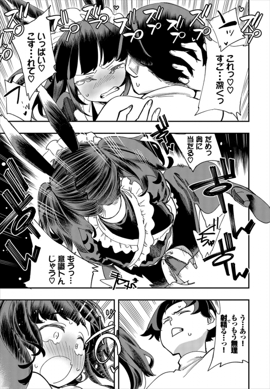 Dascomi Vol.12 [Digital]_097