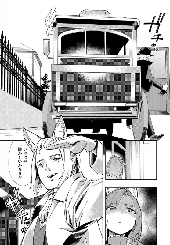 Dascomi Vol.12 [Digital]_105